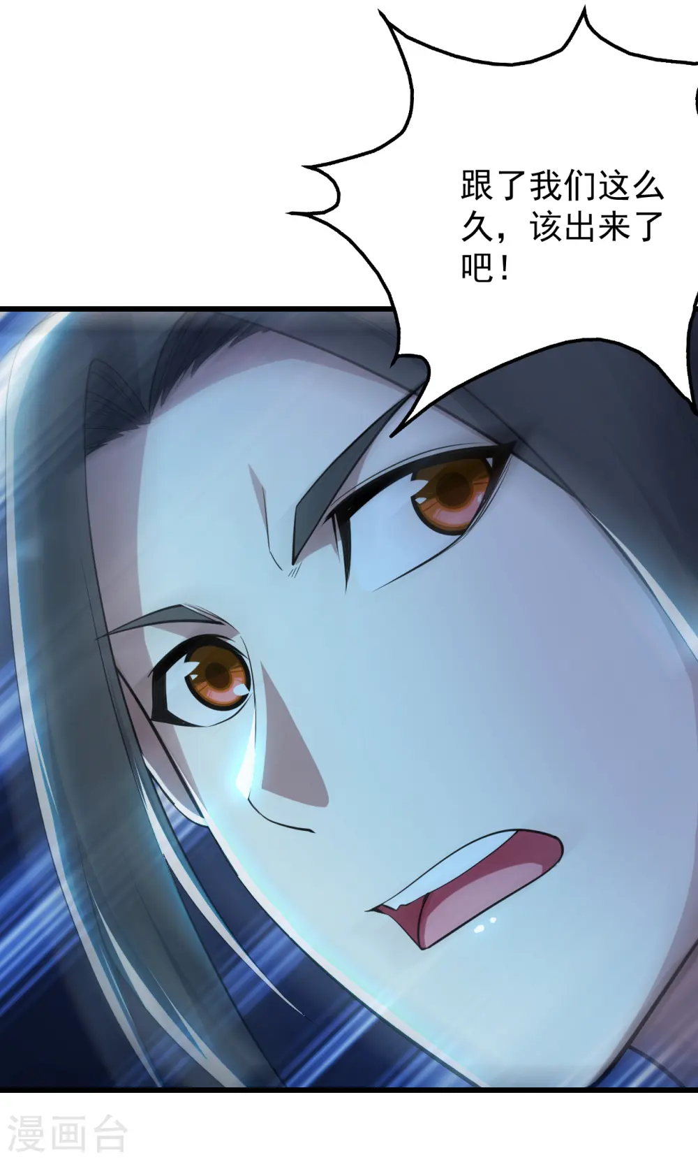第161话 困境 第16页