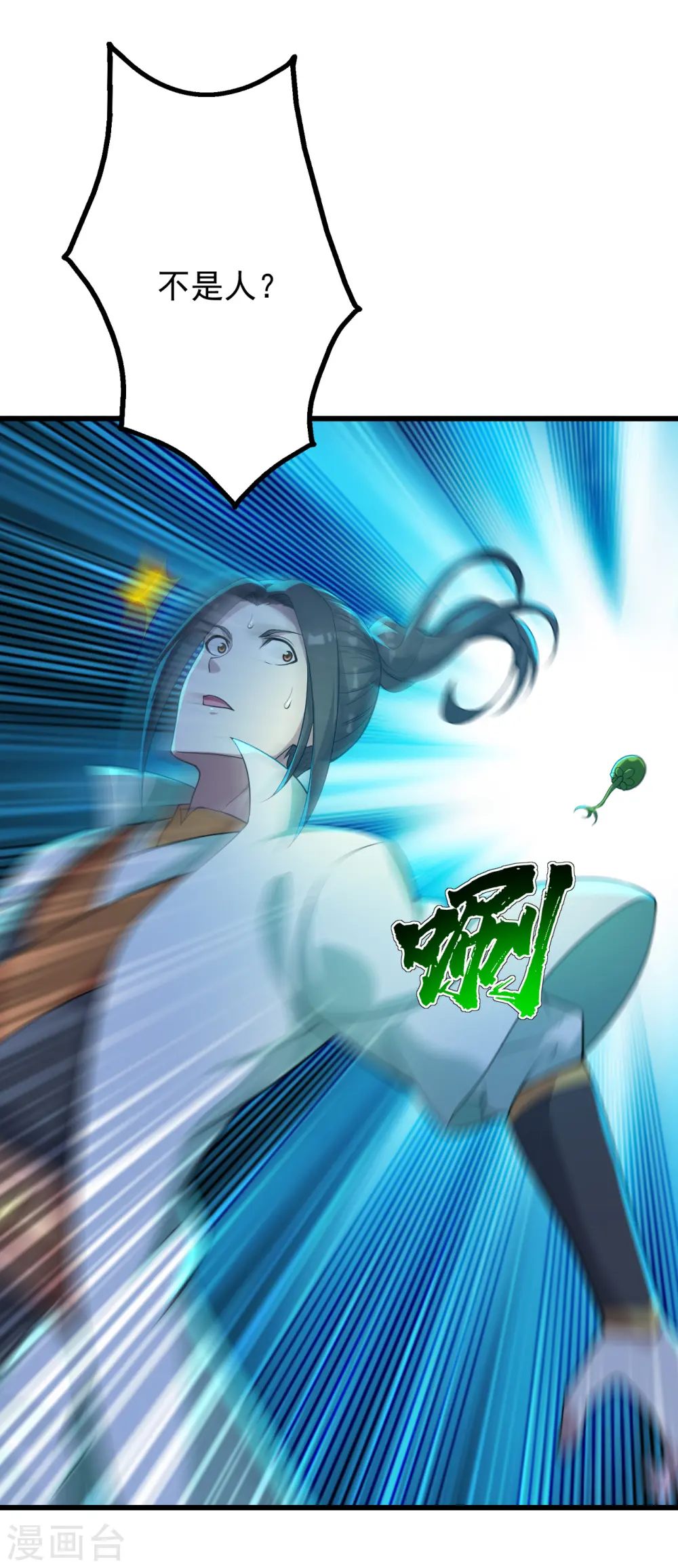 第161话 困境 第19页