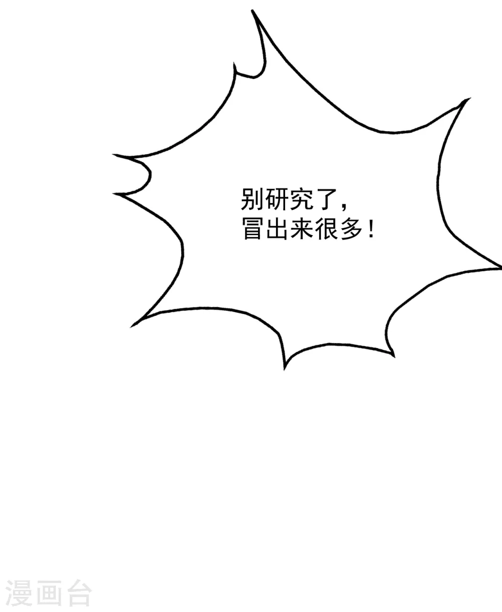 第161话 困境 第22页