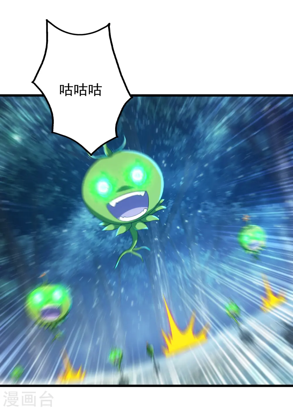 第161话 困境 第24页
