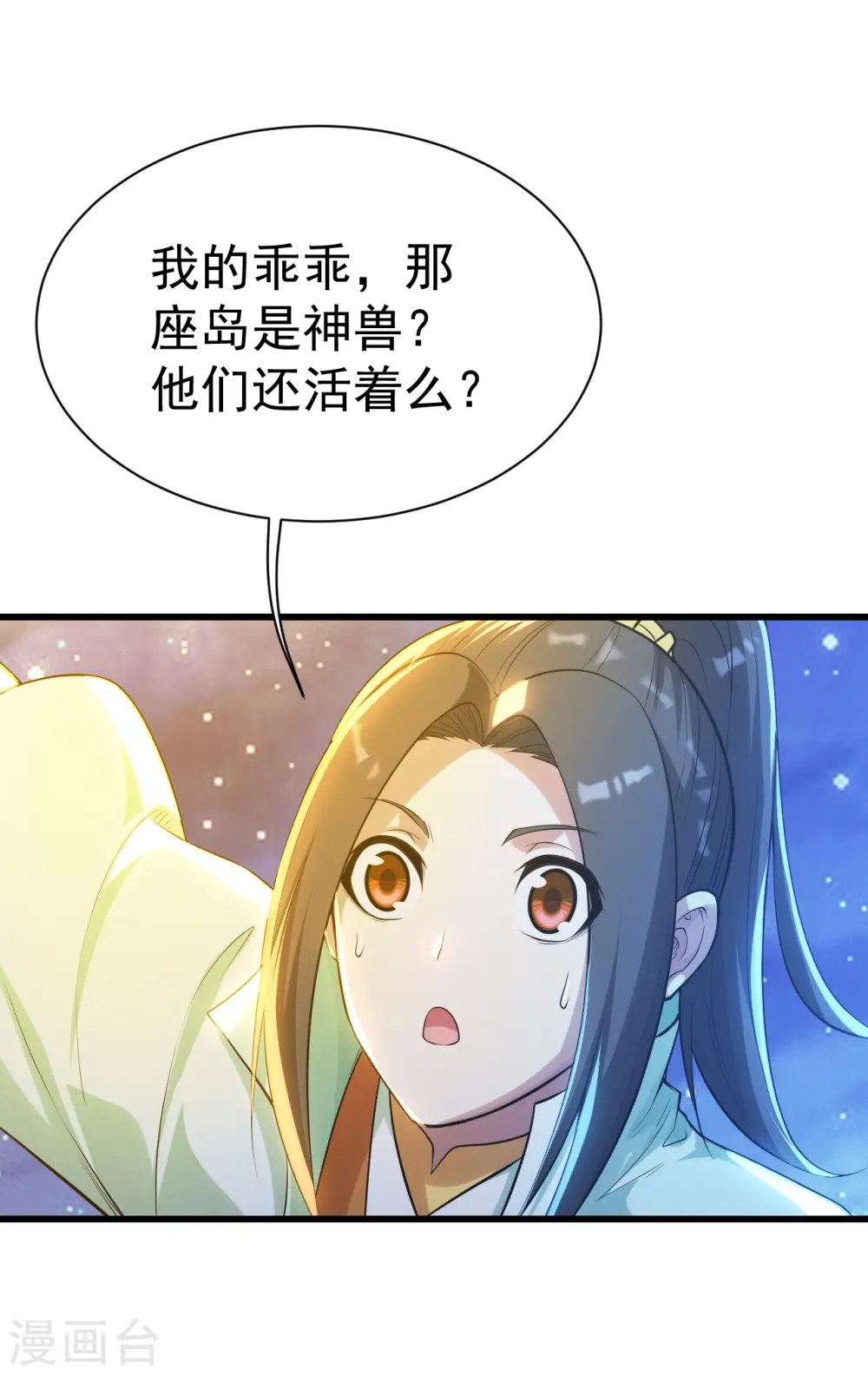第163话 核心区域 第2页