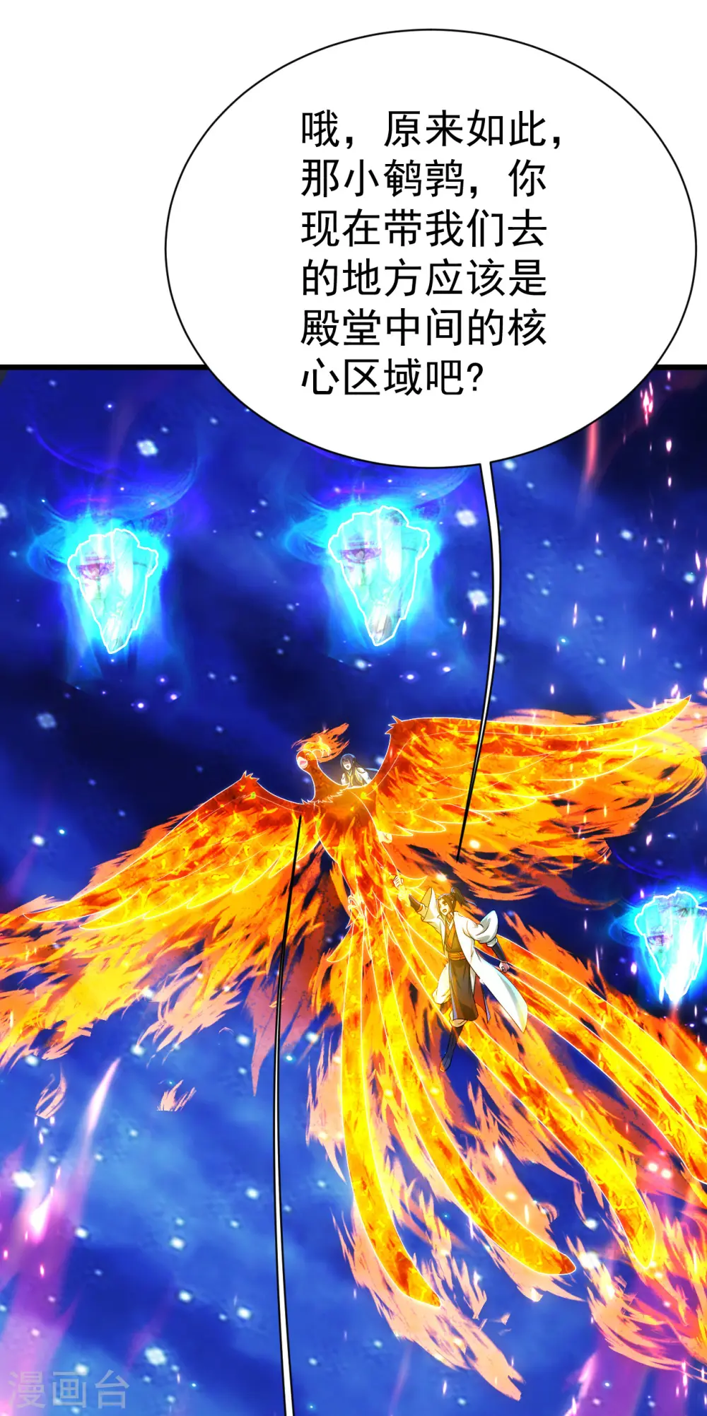 第163话 核心区域 第4页