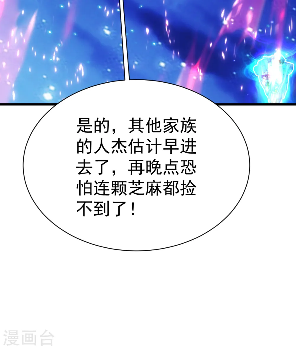 第163话 核心区域 第5页