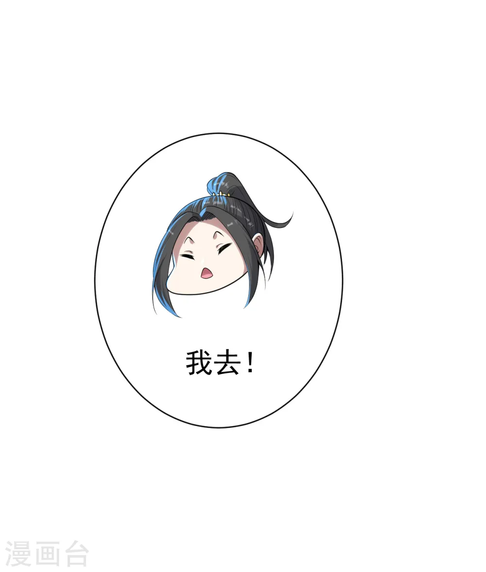 第163话 核心区域 第9页