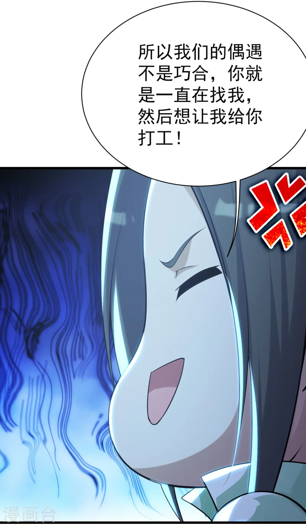 第163话 核心区域 第10页