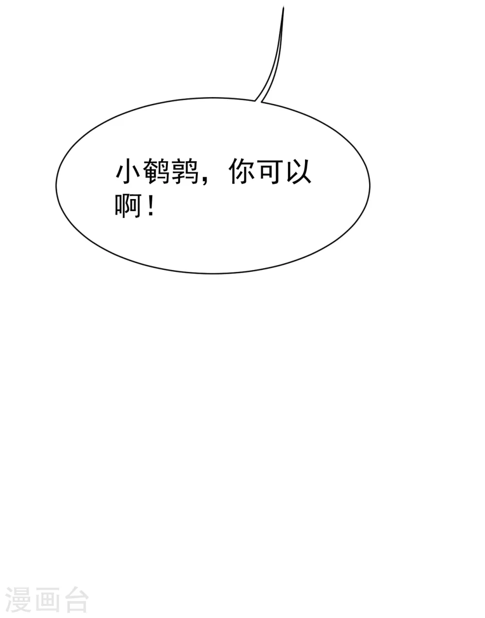 第163话 核心区域 第11页