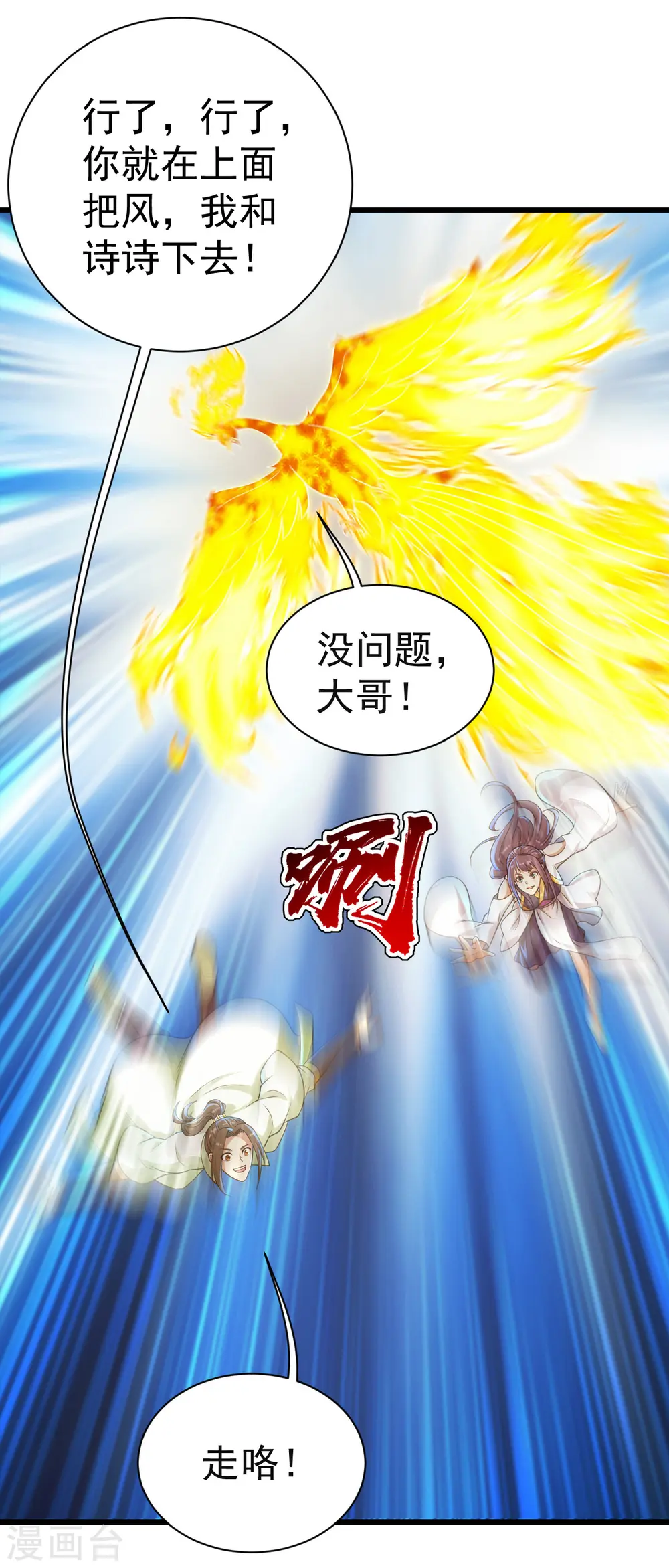 第163话 核心区域 第13页