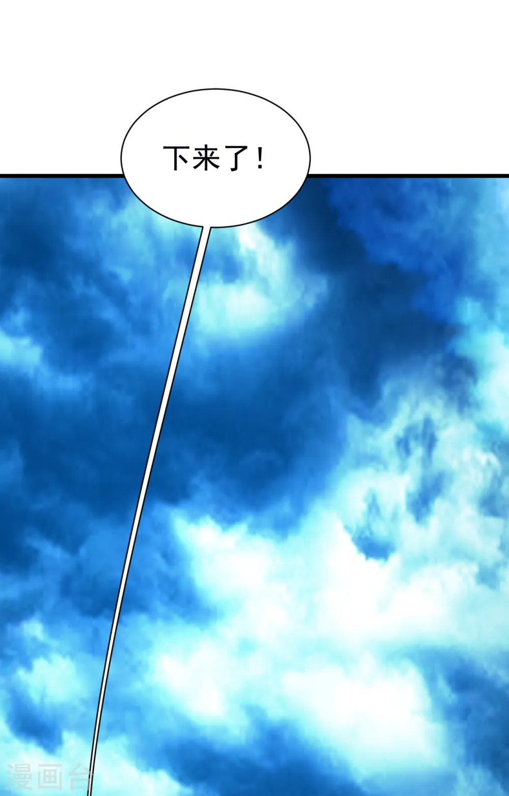 第163话 核心区域 第14页