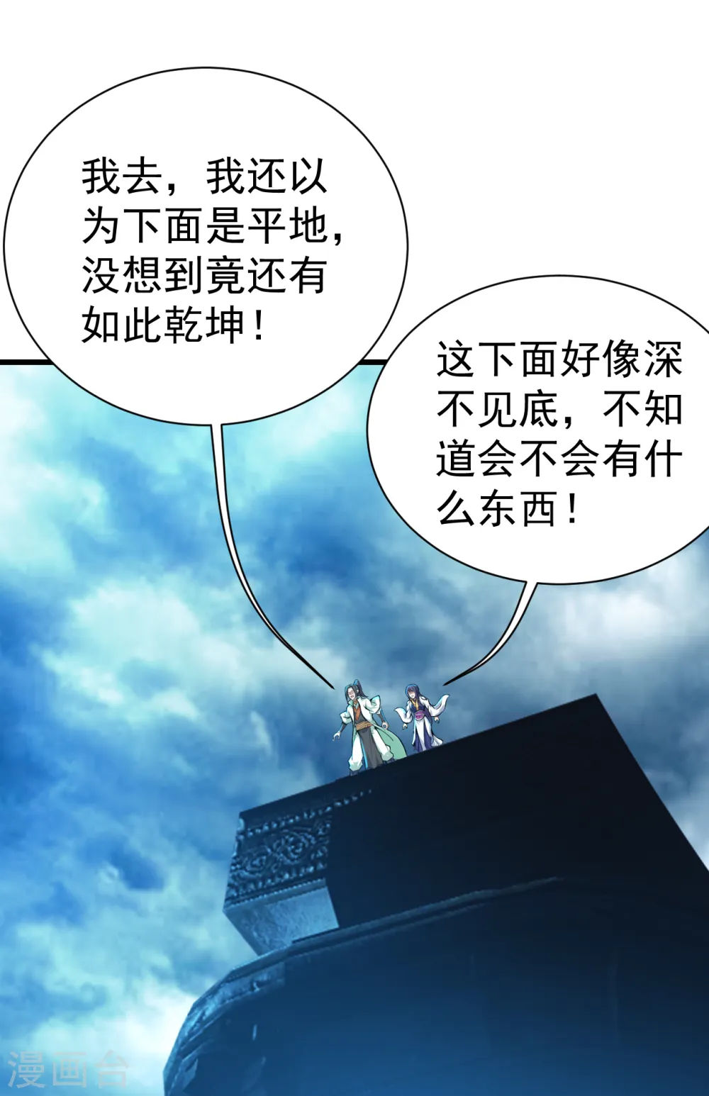 第163话 核心区域 第17页