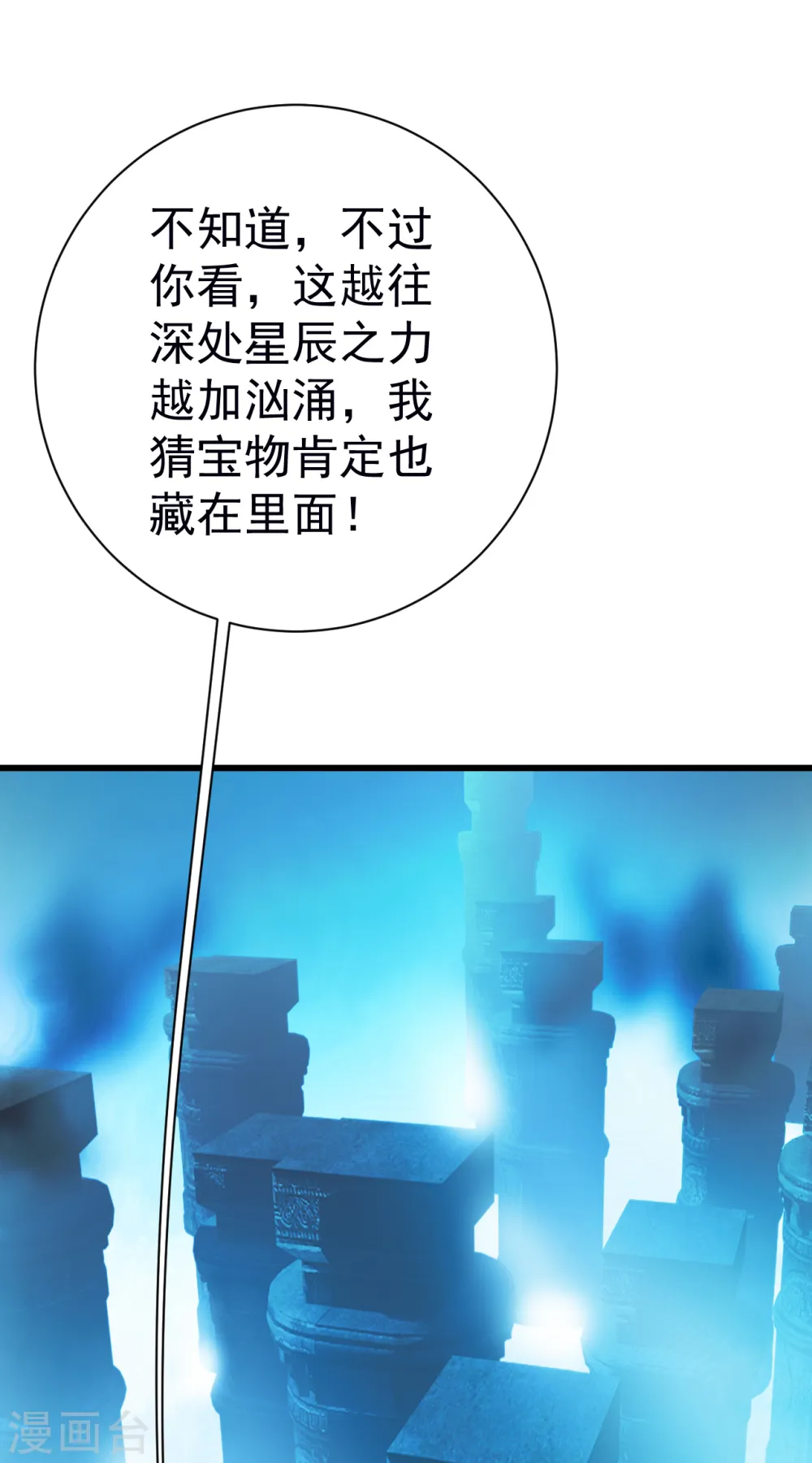 第163话 核心区域 第19页