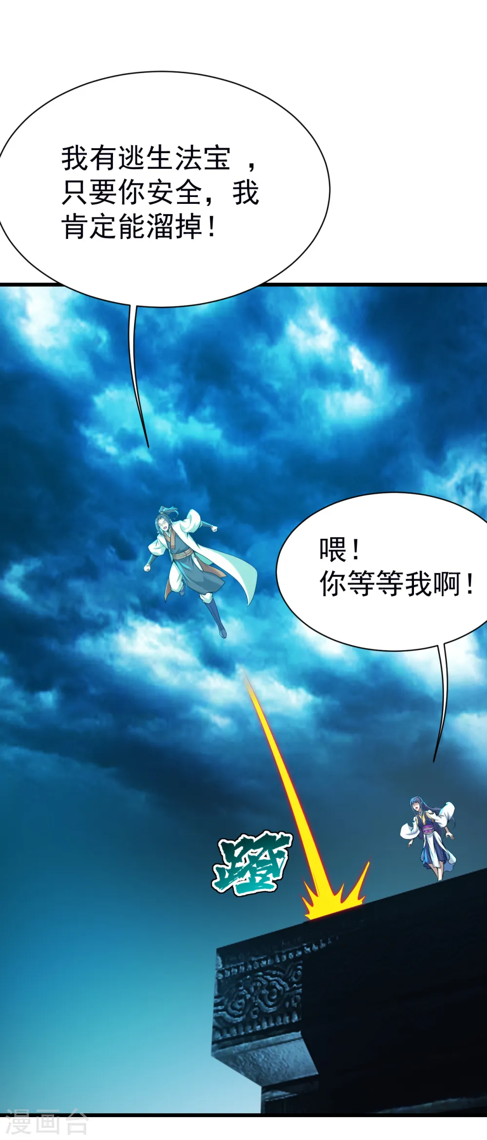 第163话 核心区域 第22页