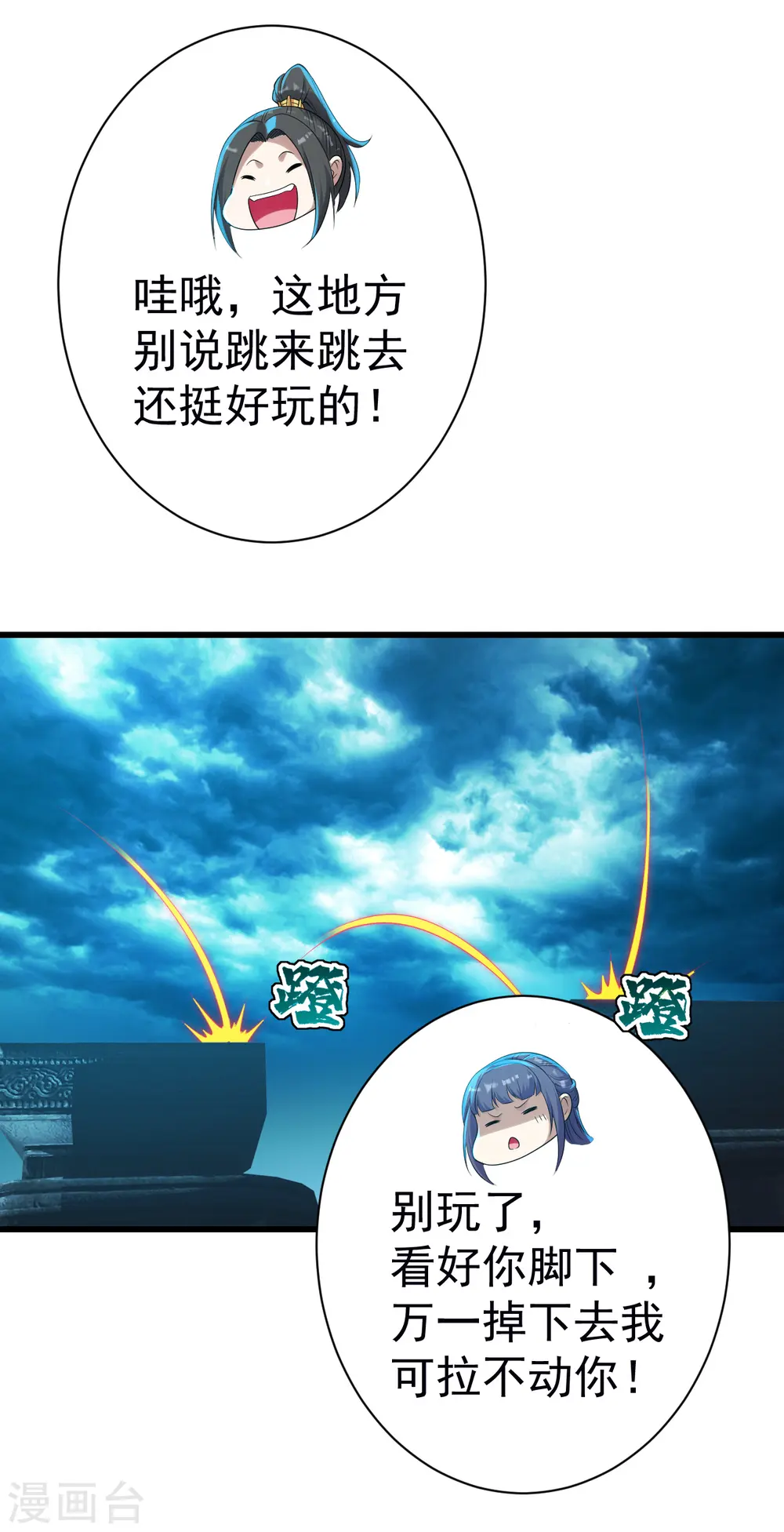 第163话 核心区域 第23页