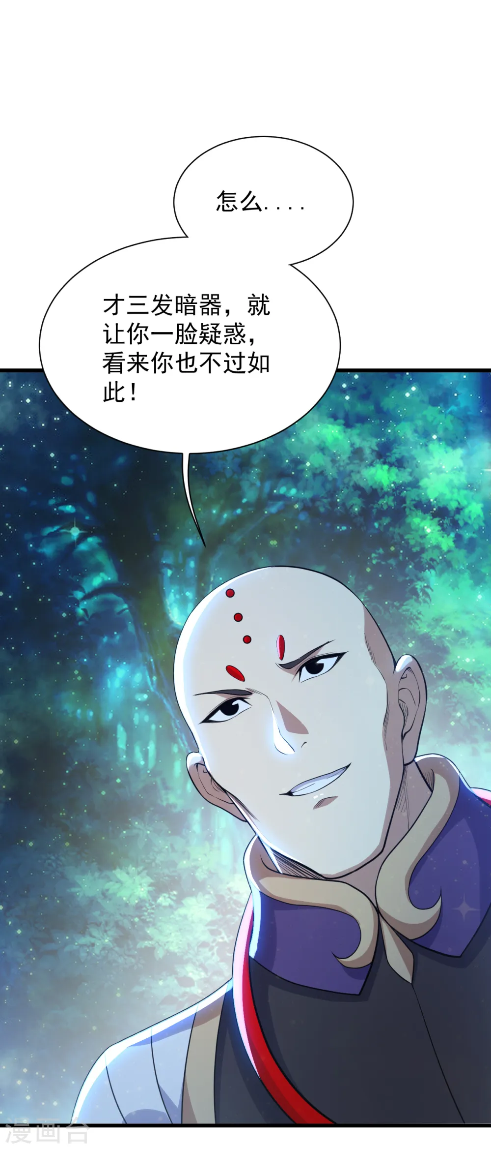 第159话 唐门秘术！ 第6页