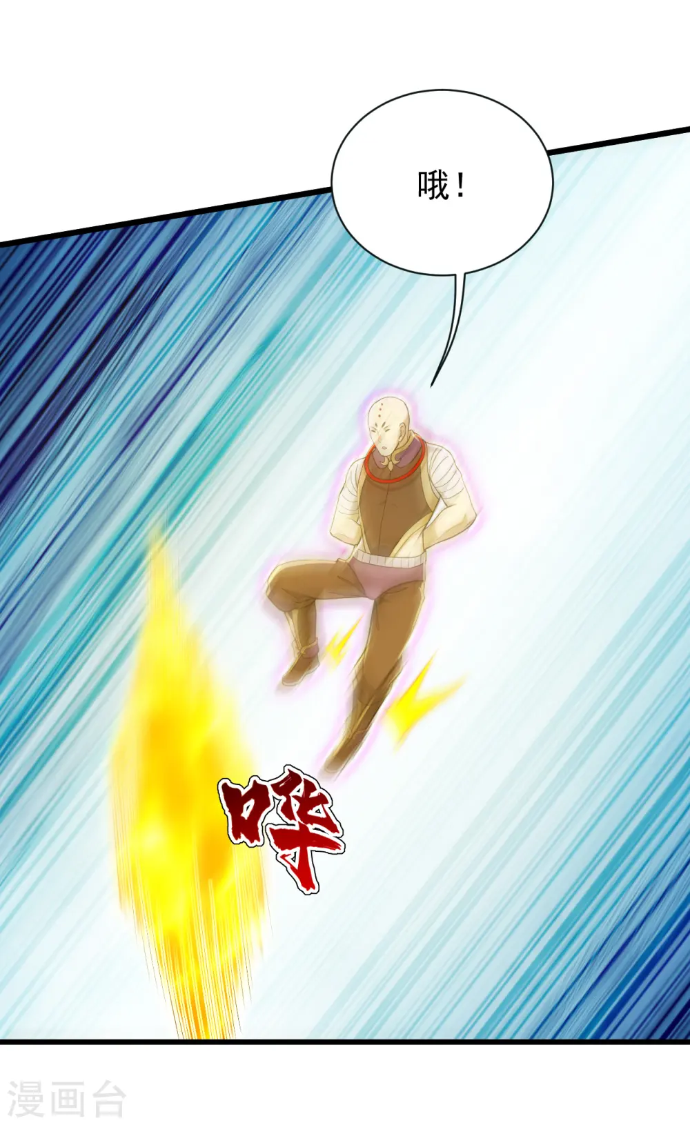 第159话 唐门秘术！ 第9页
