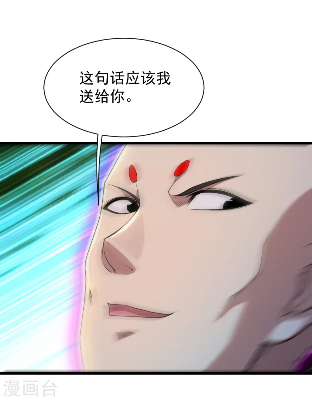 第159话 唐门秘术！ 第12页