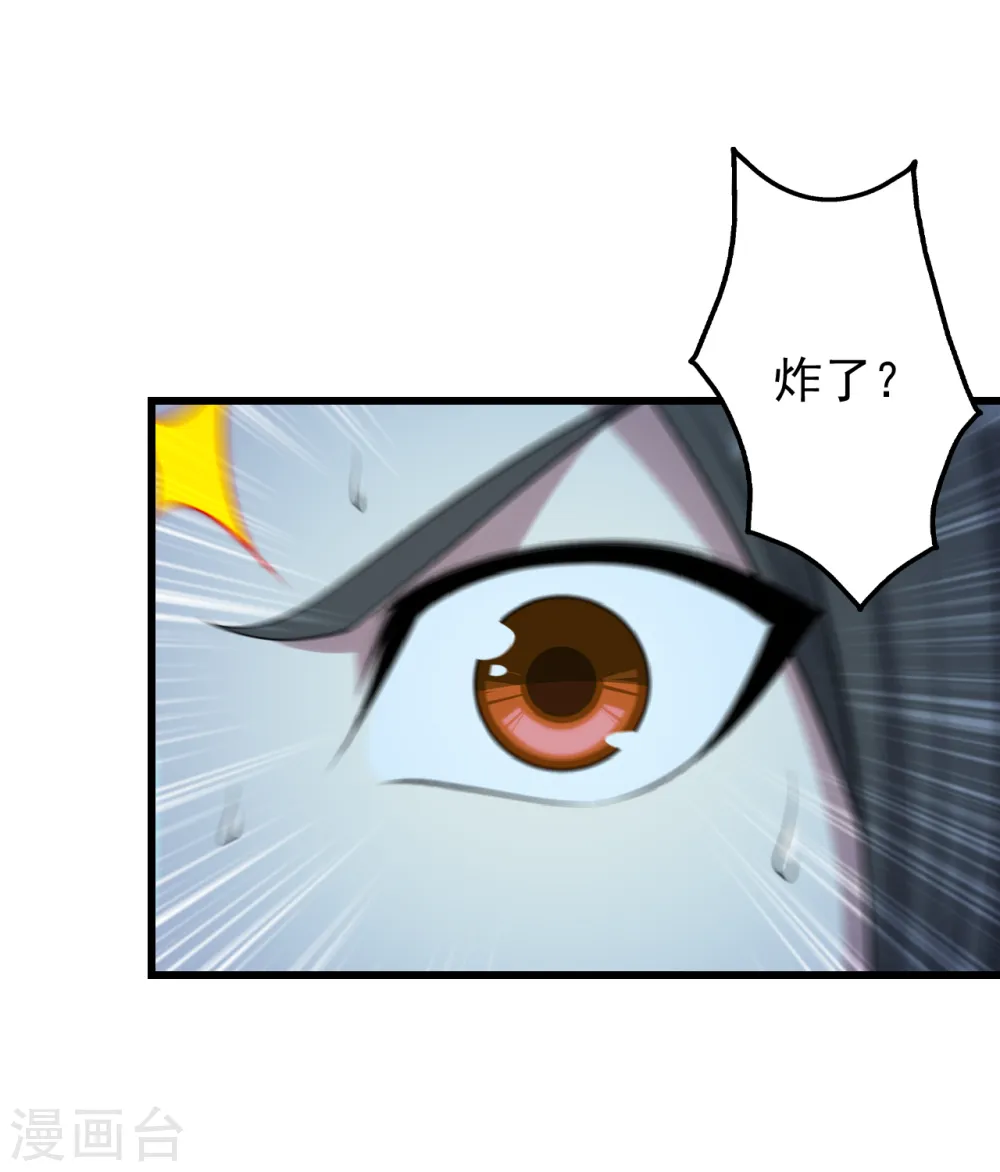 第162话 星辰殿堂的秘密！ 第3页