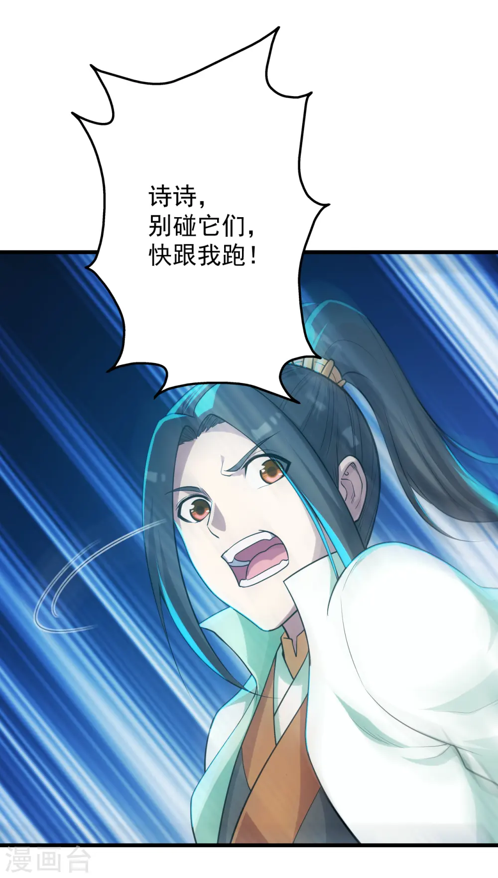 第162话 星辰殿堂的秘密！ 第4页