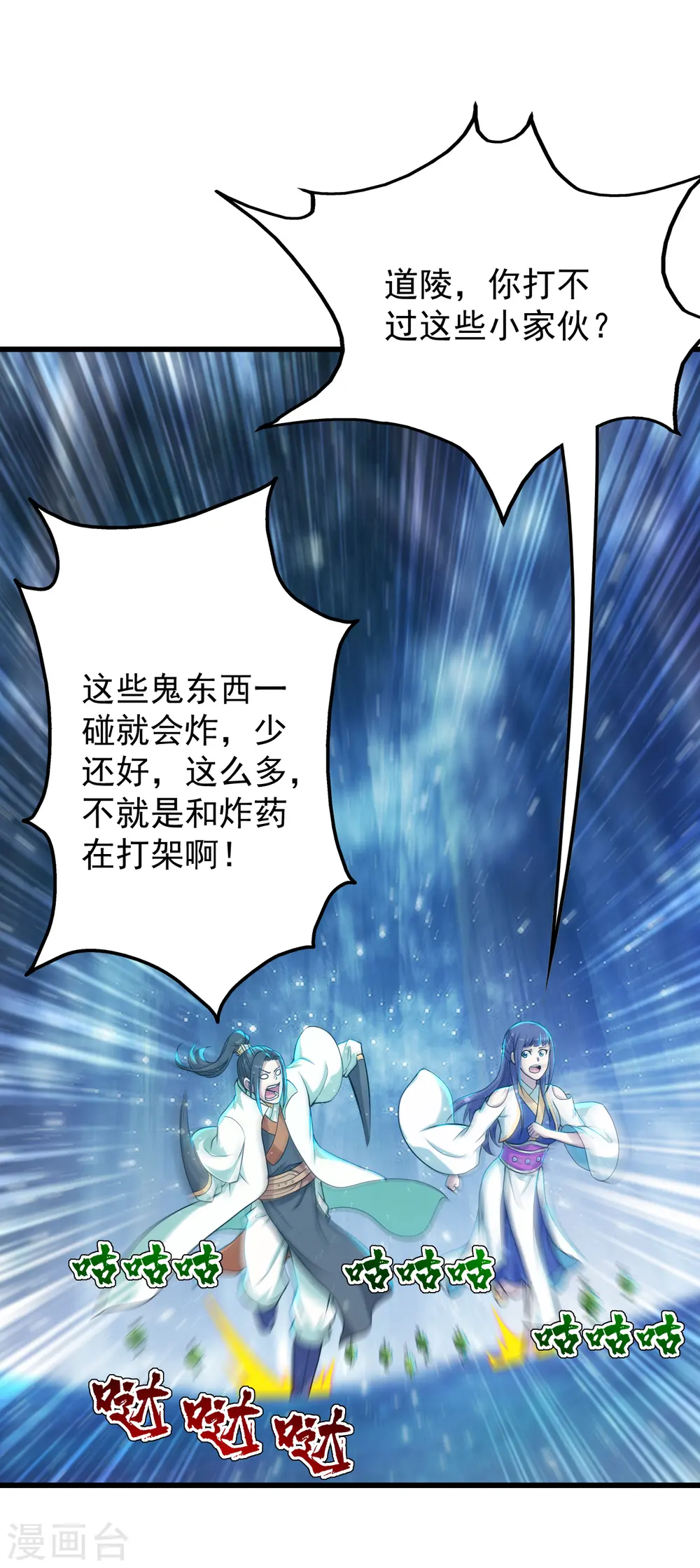 第162话 星辰殿堂的秘密！ 第5页
