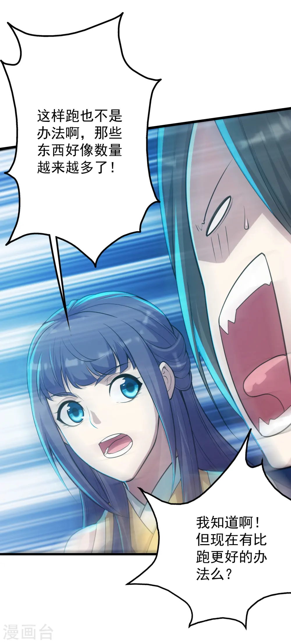 第162话 星辰殿堂的秘密！ 第6页