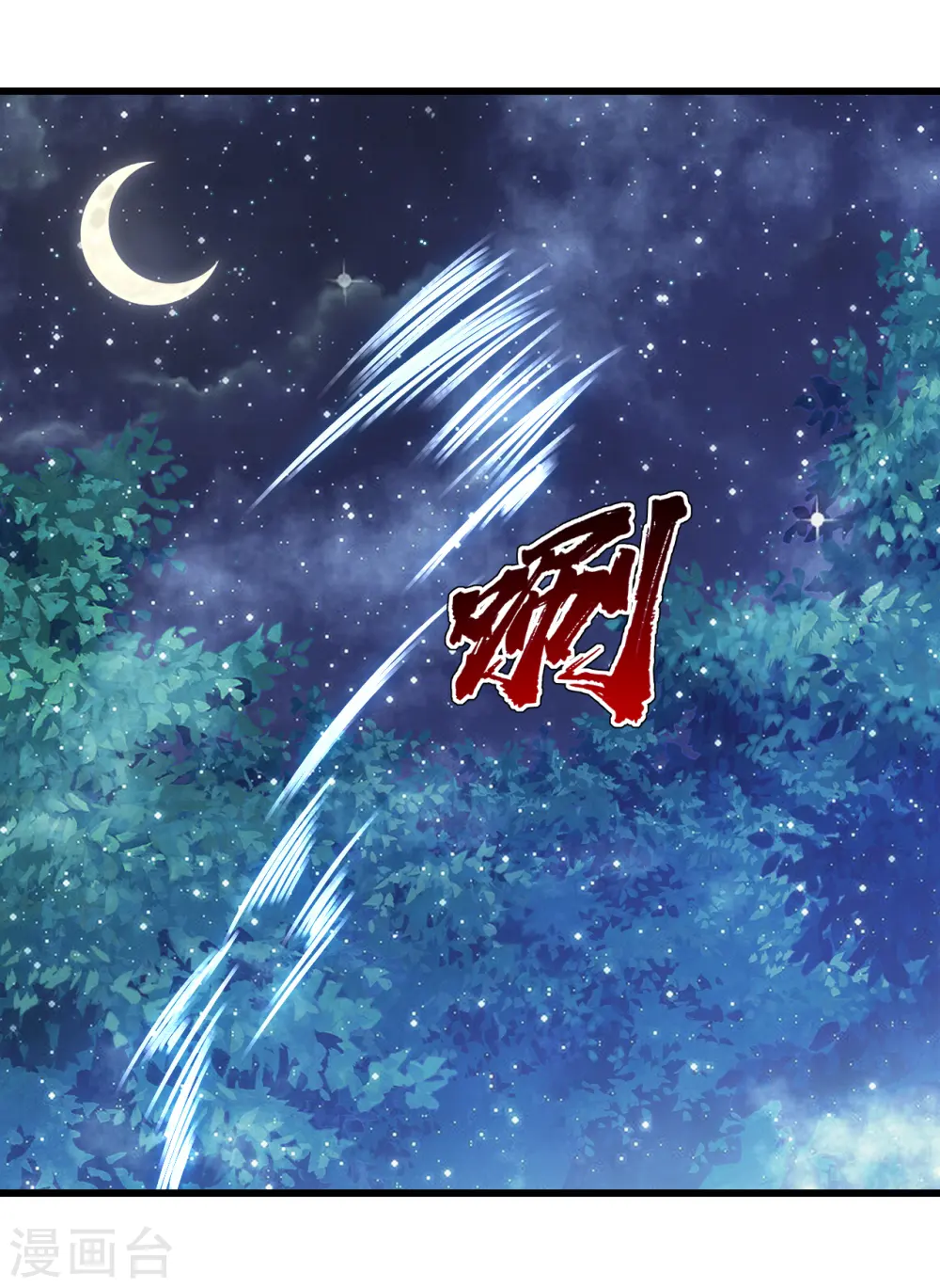 第162话 星辰殿堂的秘密！ 第7页