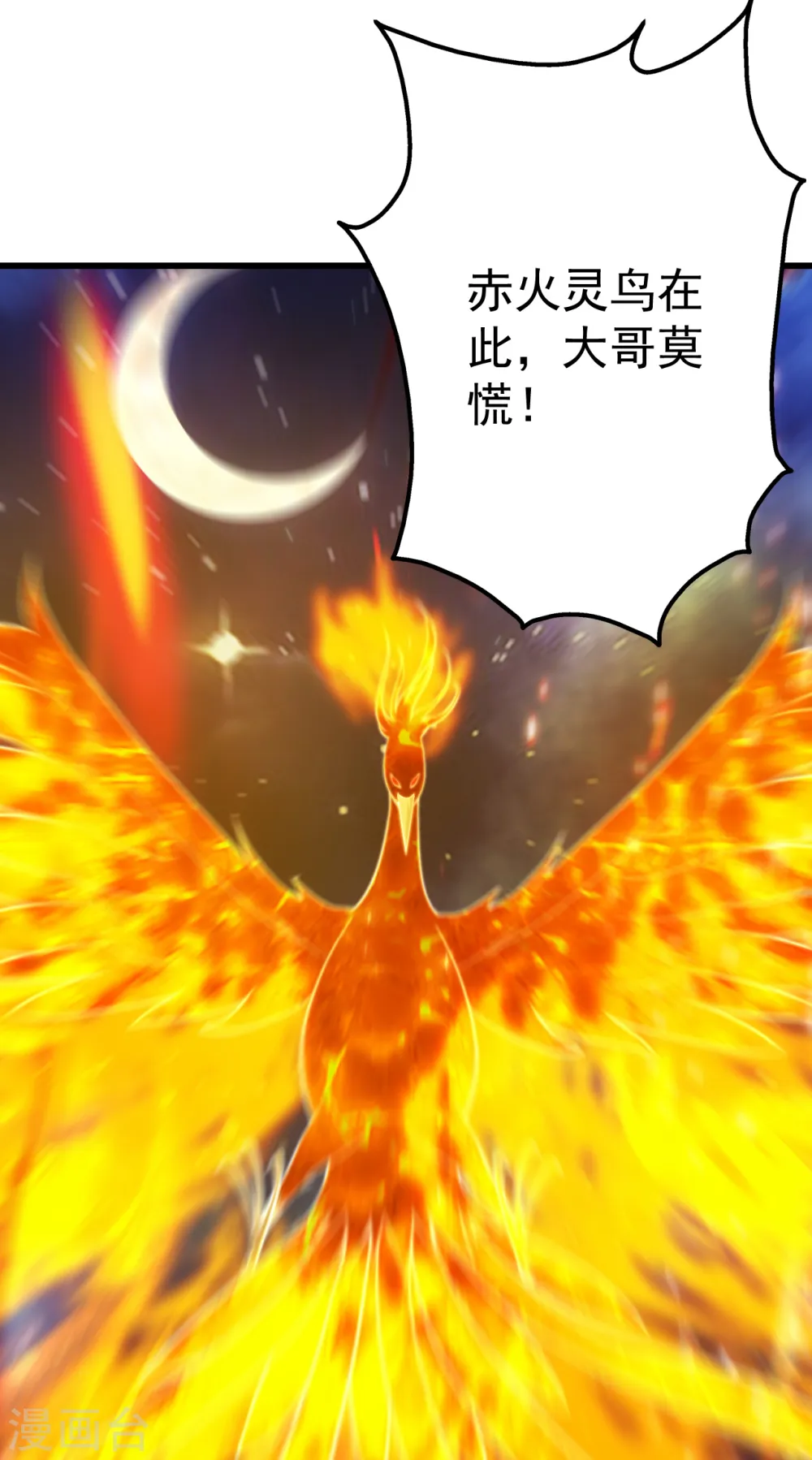 第162话 星辰殿堂的秘密！ 第10页