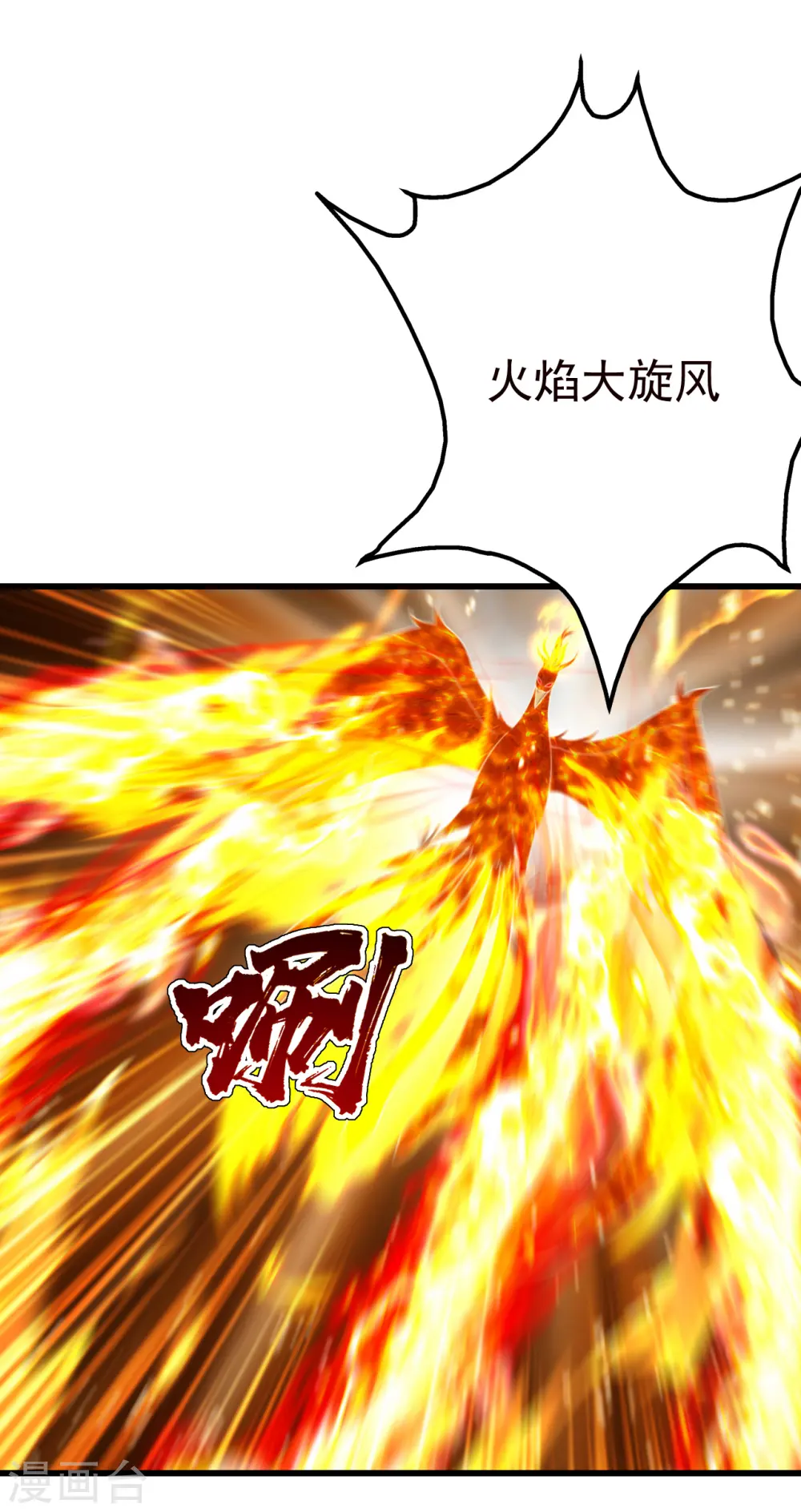 第162话 星辰殿堂的秘密！ 第12页