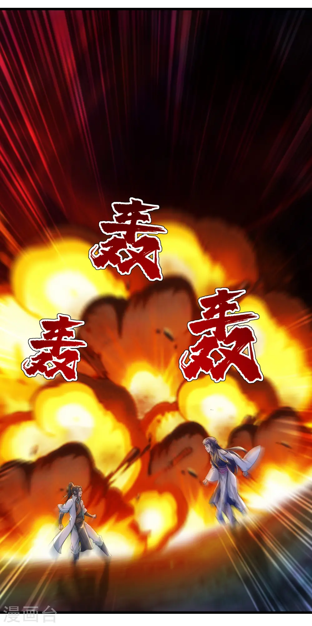 第162话 星辰殿堂的秘密！ 第14页