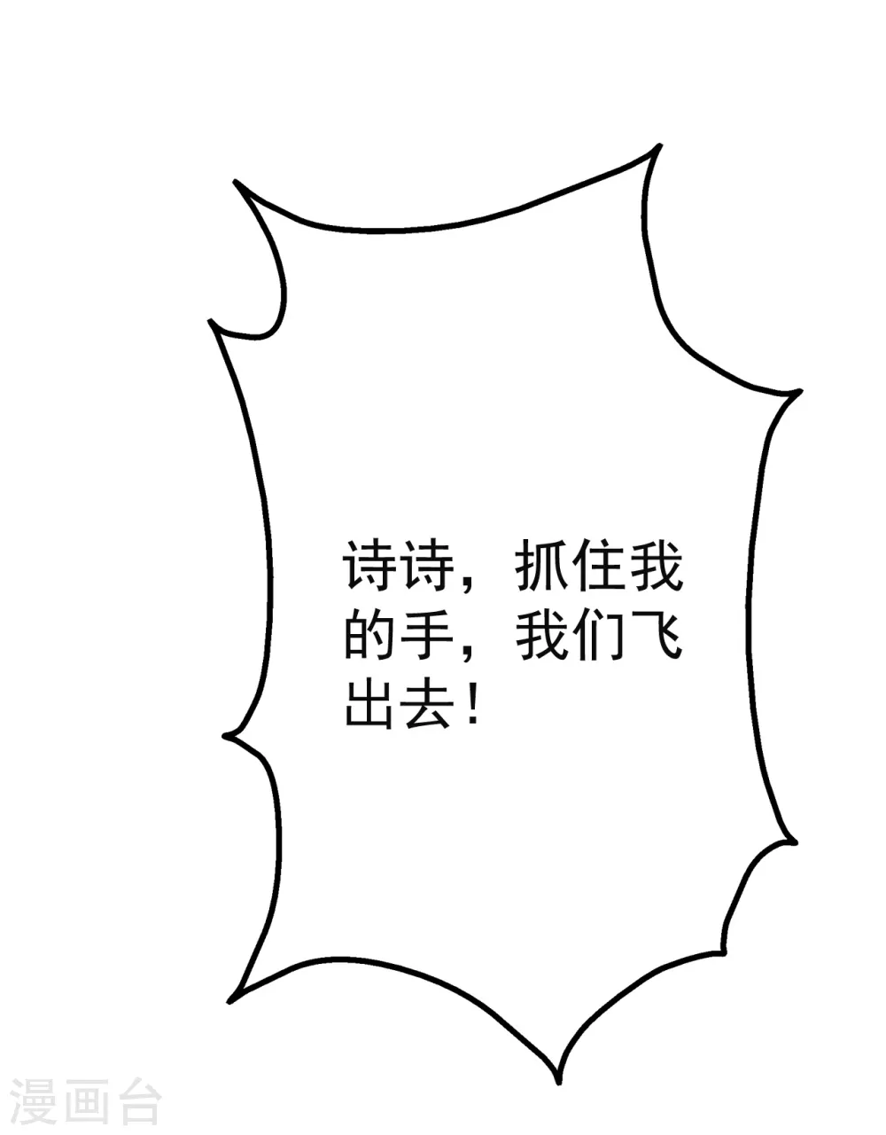 第162话 星辰殿堂的秘密！ 第15页