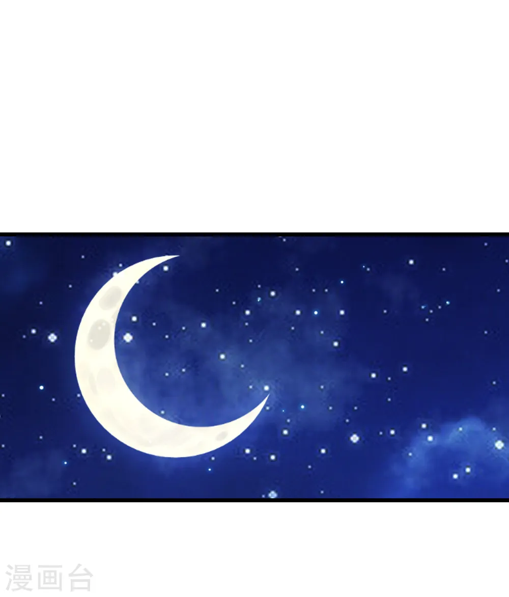 第162话 星辰殿堂的秘密！ 第17页