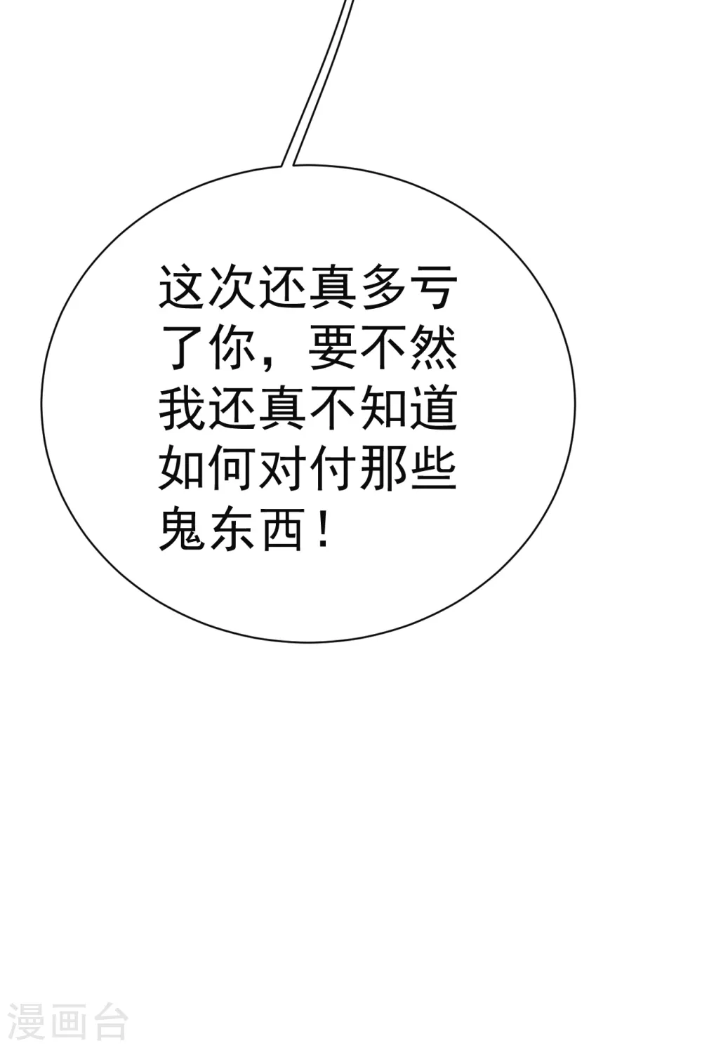 第162话 星辰殿堂的秘密！ 第20页