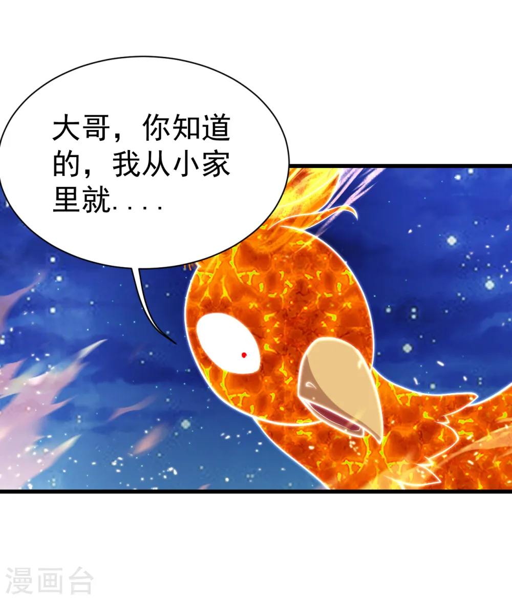 第162话 星辰殿堂的秘密！ 第21页