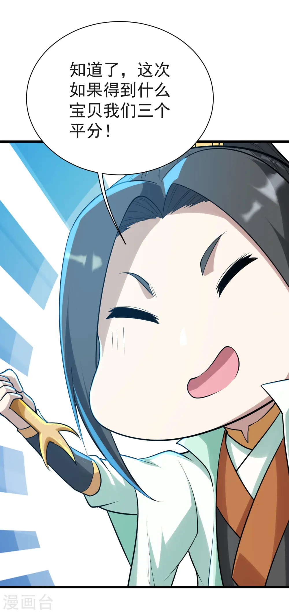 第162话 星辰殿堂的秘密！ 第22页