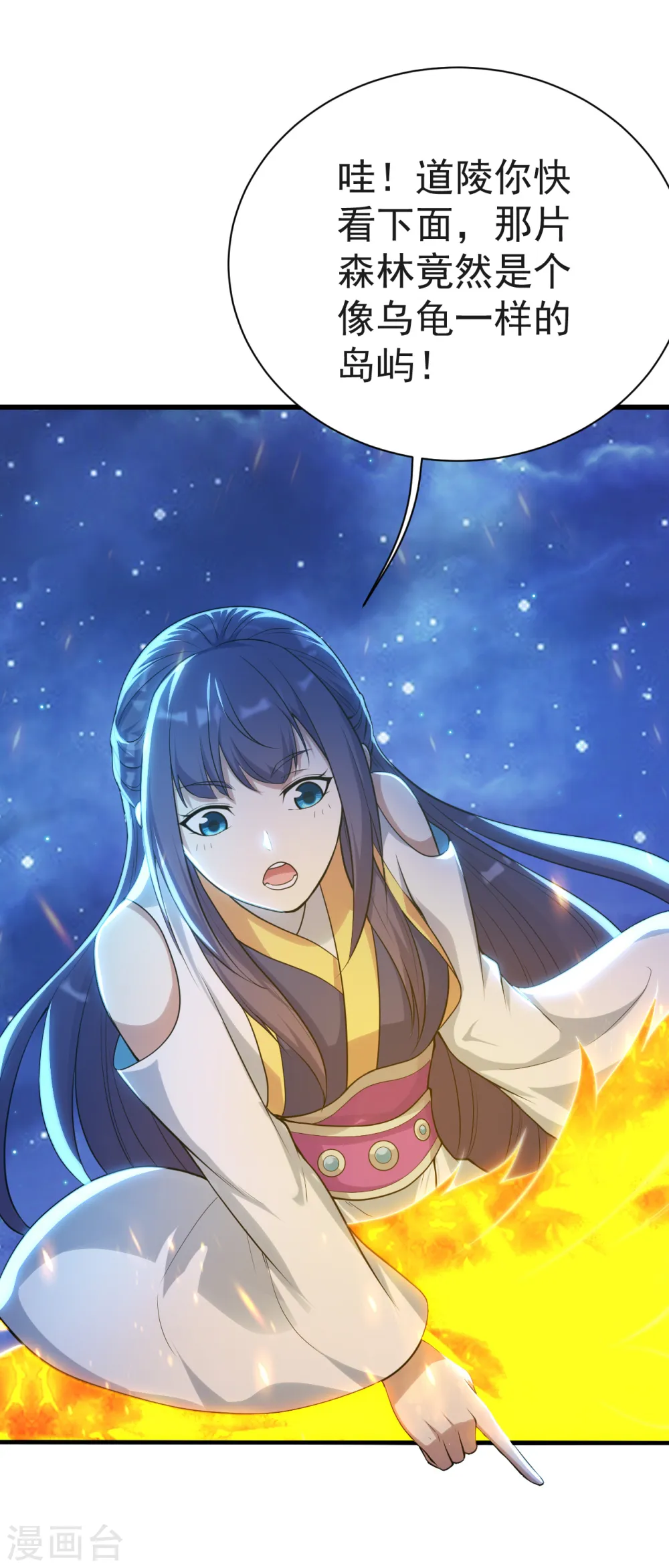 第162话 星辰殿堂的秘密！ 第23页