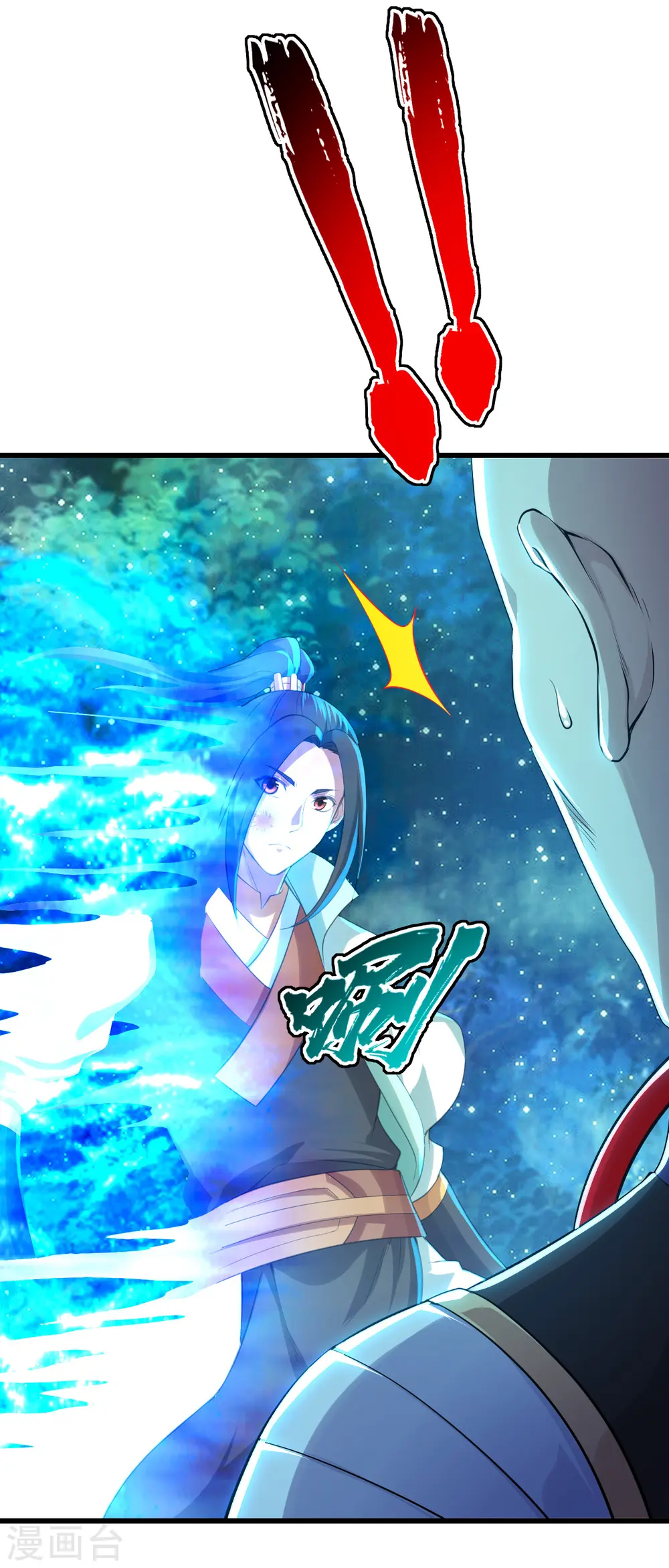第160话 怪异的森林！ 第2页
