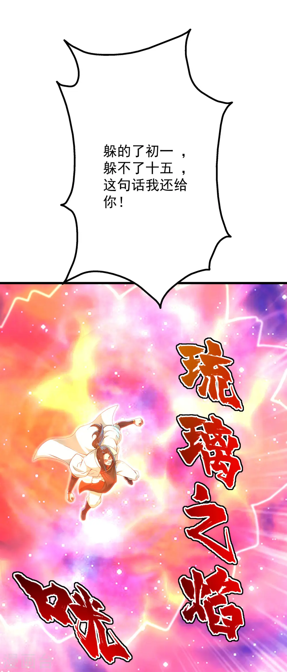 第160话 怪异的森林！ 第4页