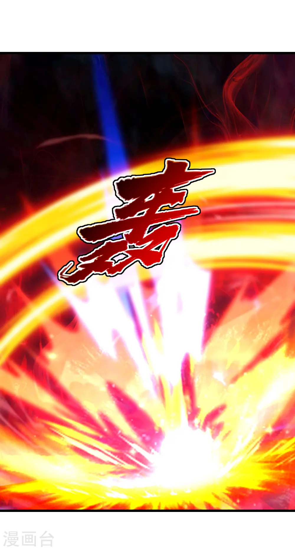 第160话 怪异的森林！ 第6页