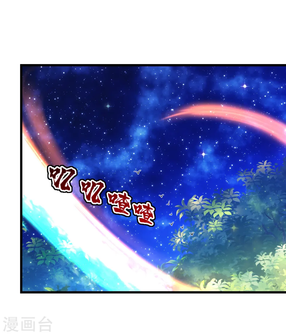 第160话 怪异的森林！ 第7页