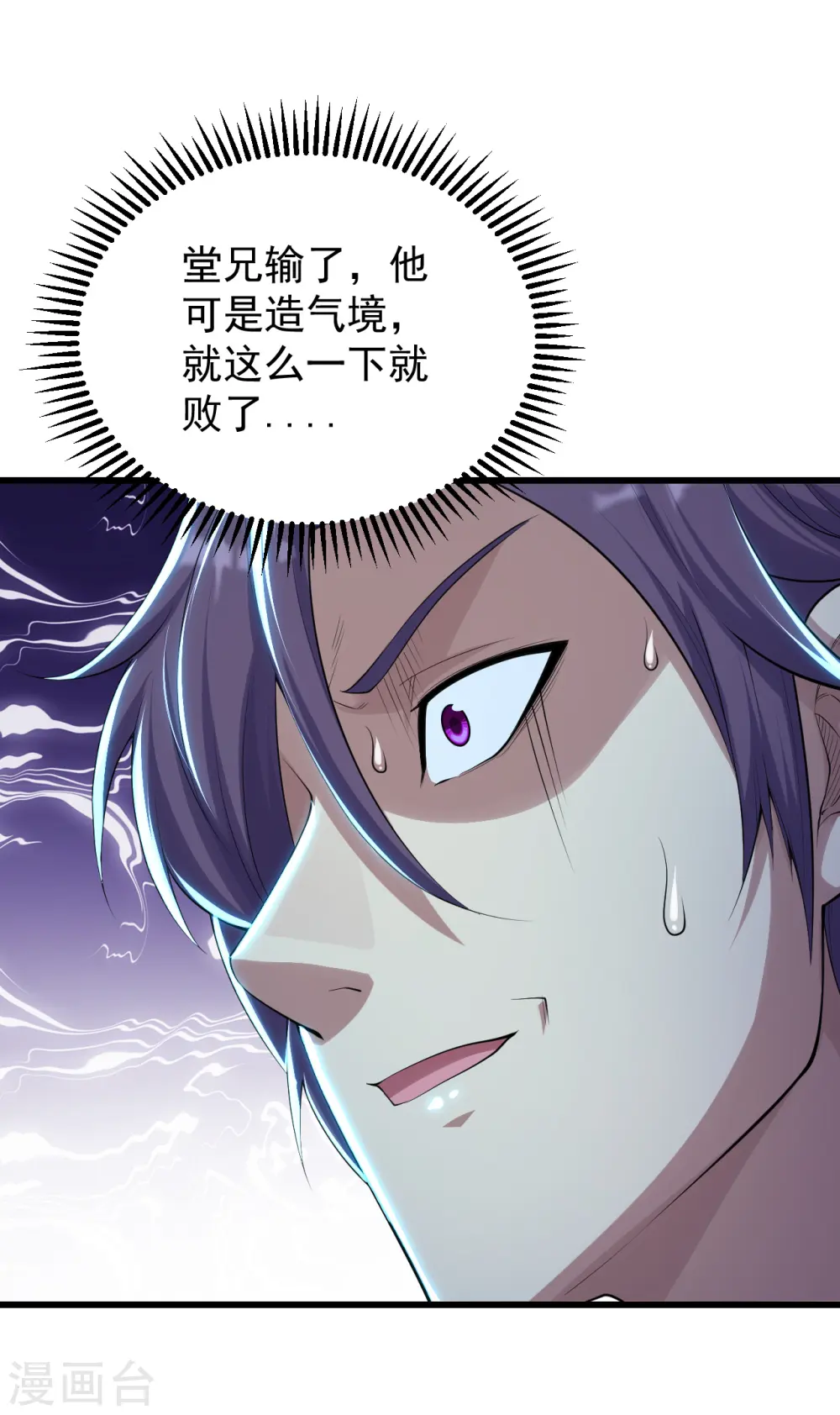 第160话 怪异的森林！ 第8页