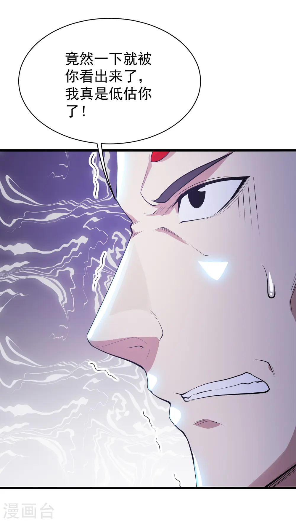 第160话 怪异的森林！ 第14页