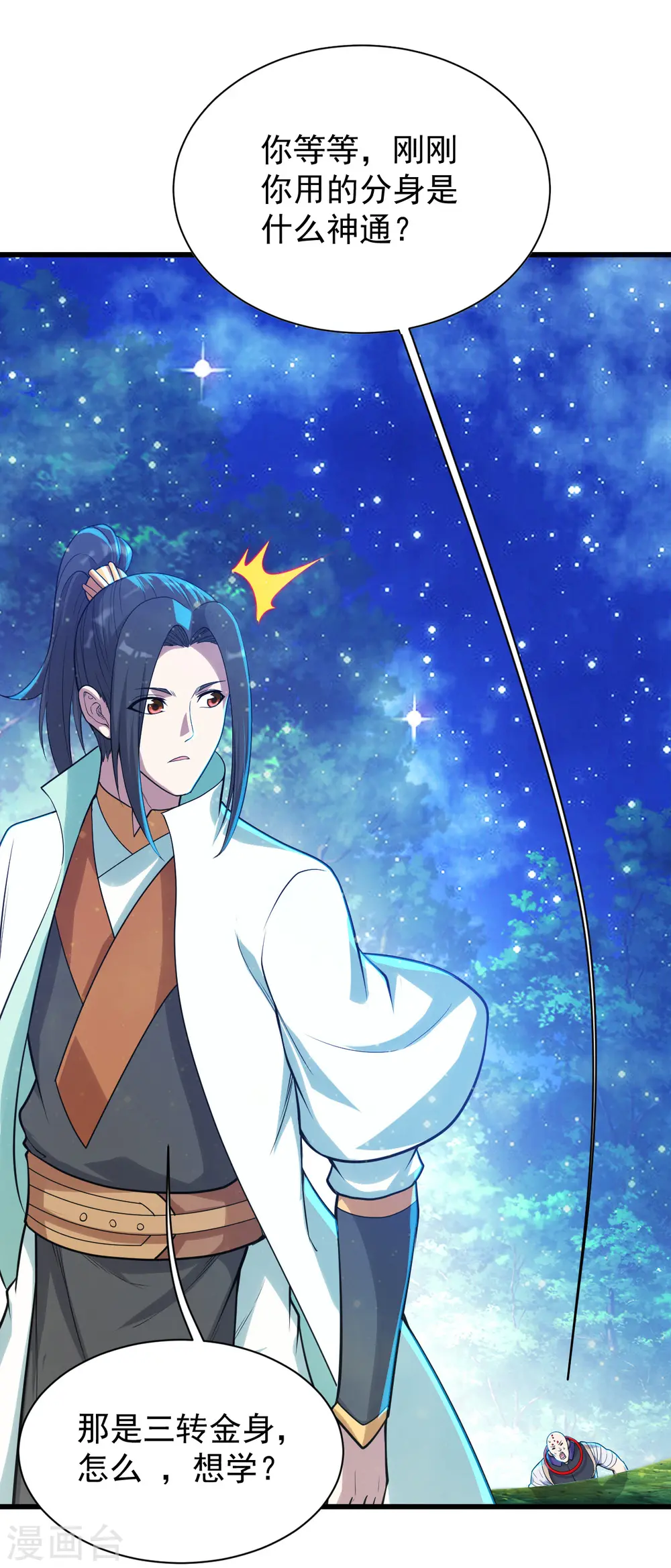 第160话 怪异的森林！ 第16页