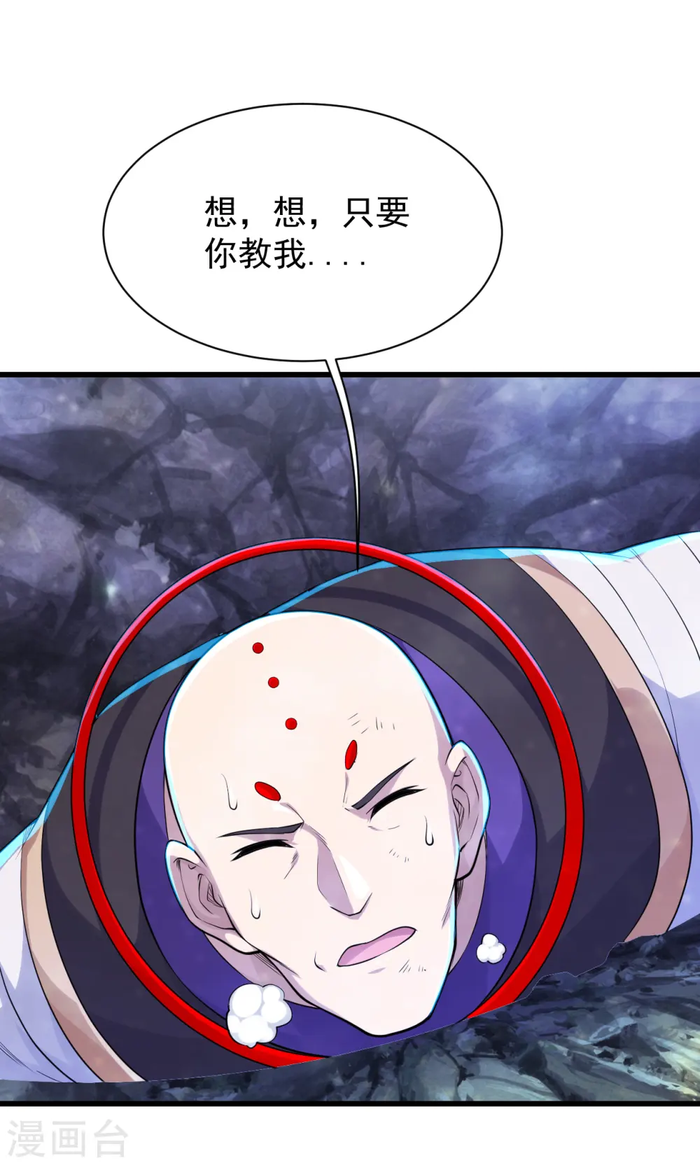 第160话 怪异的森林！ 第17页
