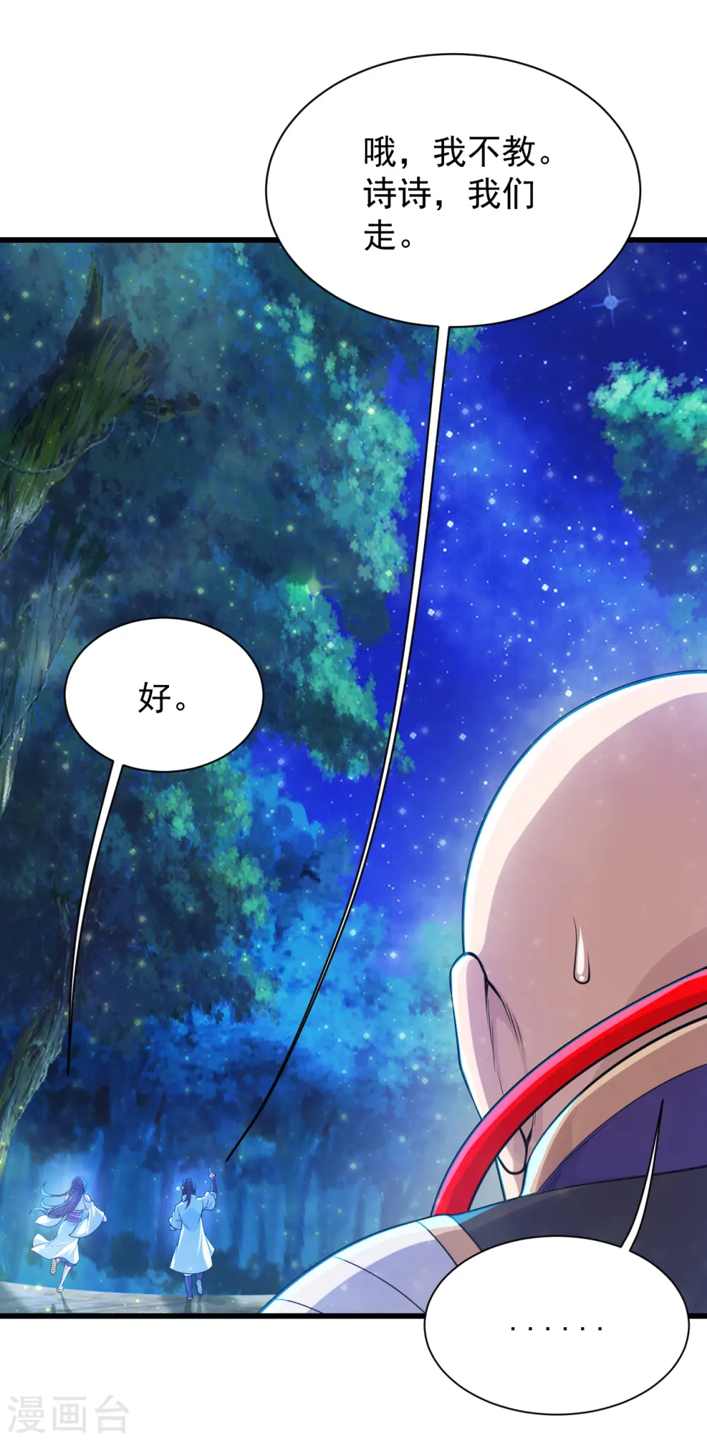 第160话 怪异的森林！ 第18页