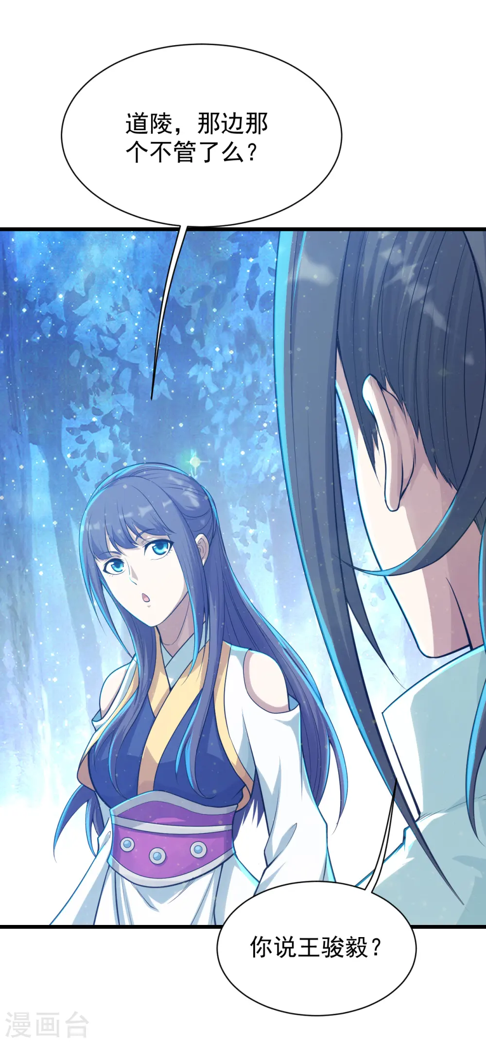 第160话 怪异的森林！ 第19页