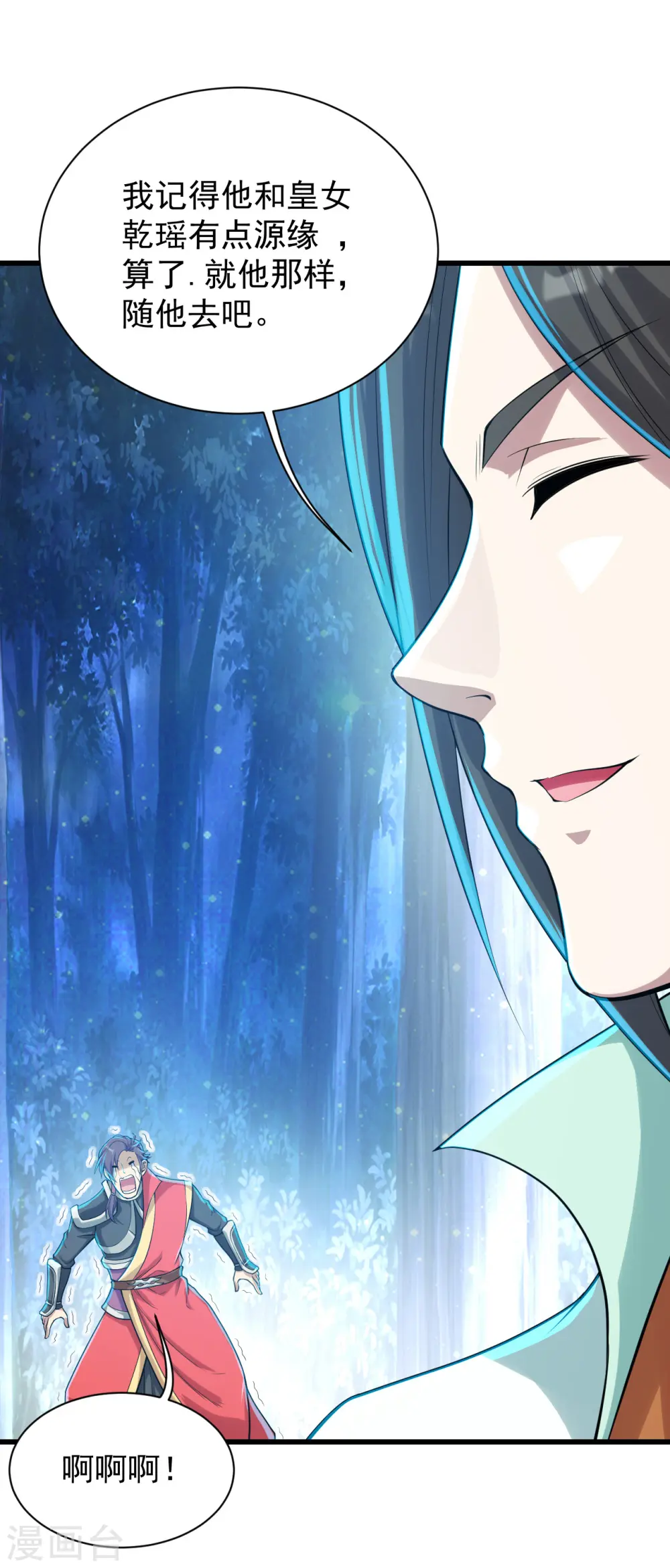 第160话 怪异的森林！ 第20页
