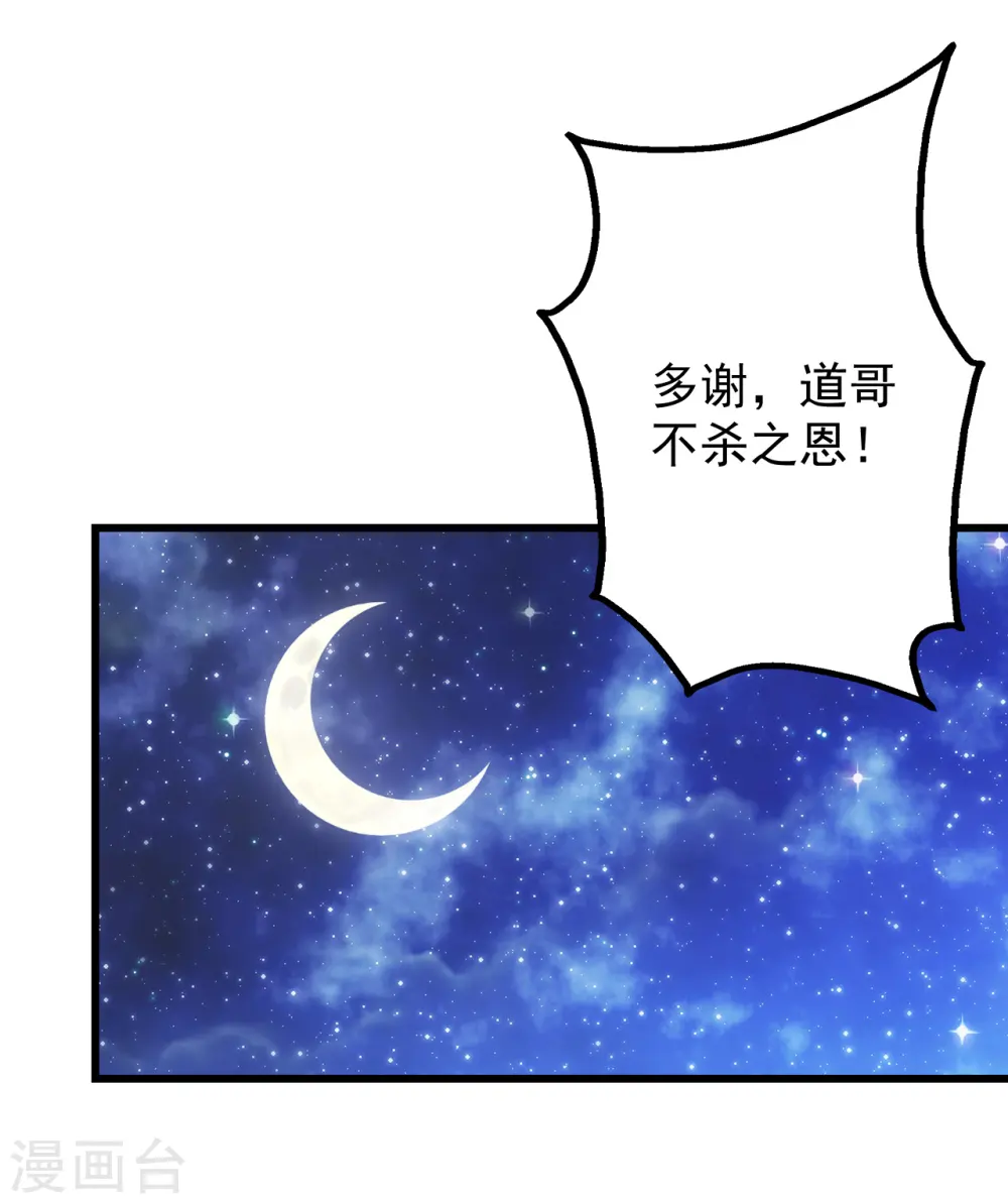 第160话 怪异的森林！ 第21页