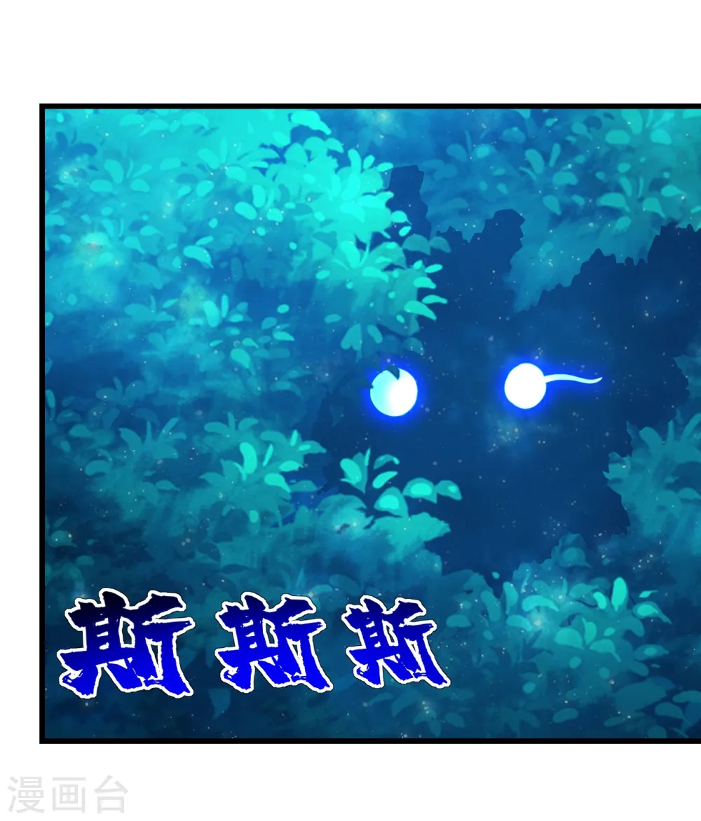 第158话 再遇王骏毅！ 第2页