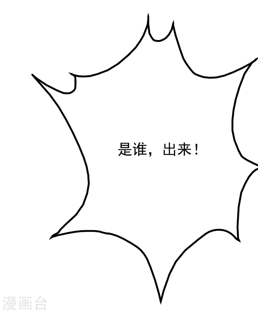 第158话 再遇王骏毅！ 第8页