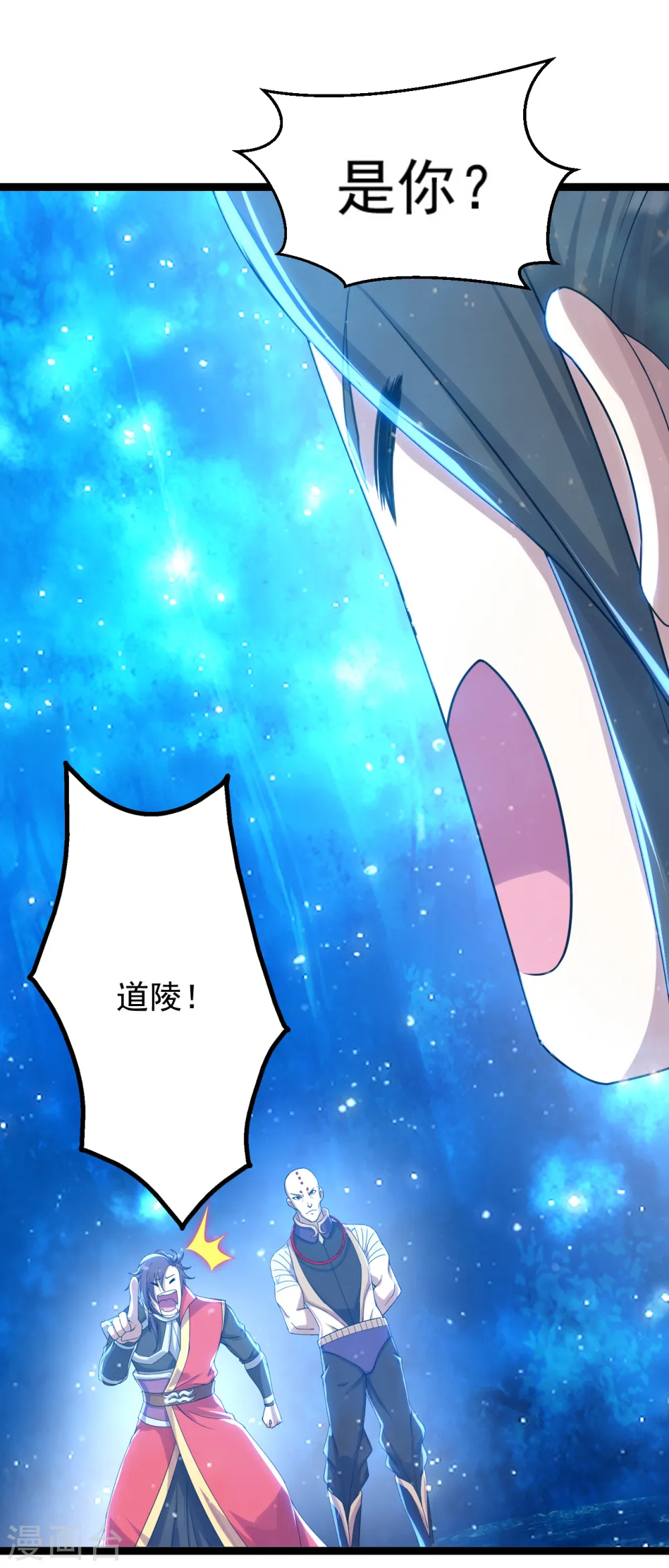第158话 再遇王骏毅！ 第12页