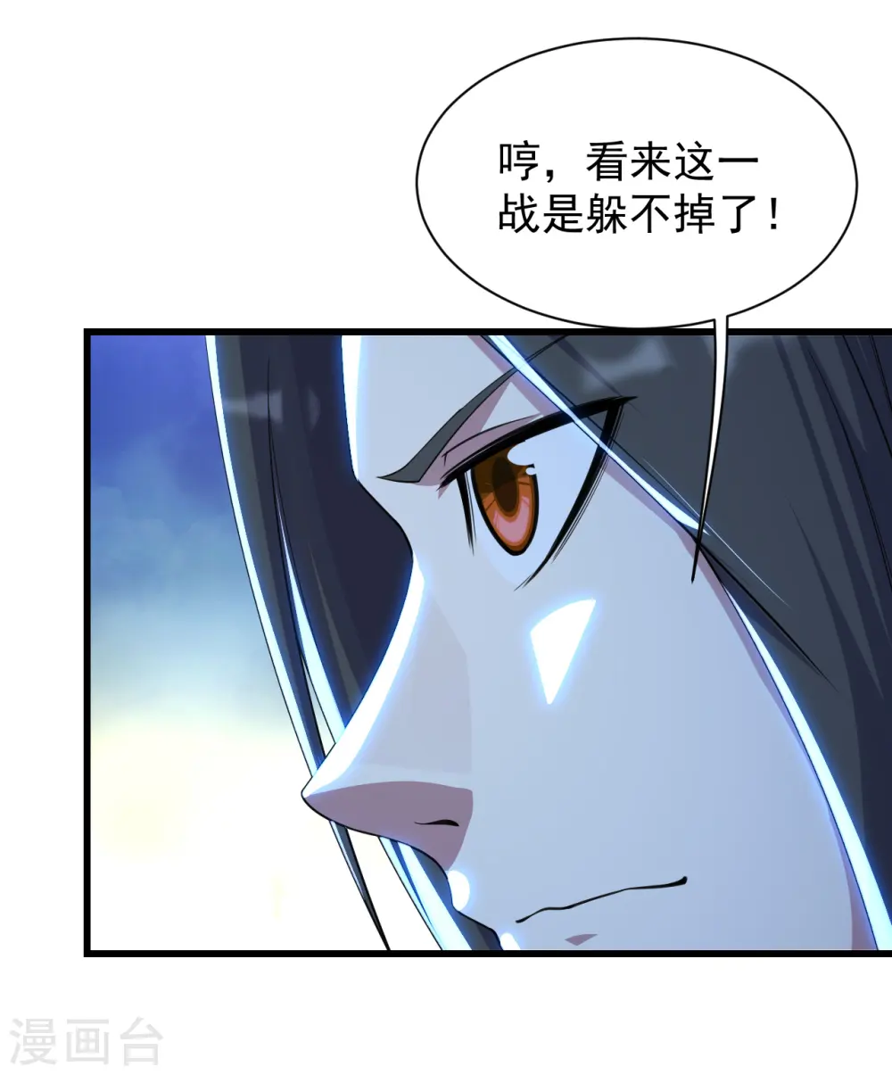 第158话 再遇王骏毅！ 第16页