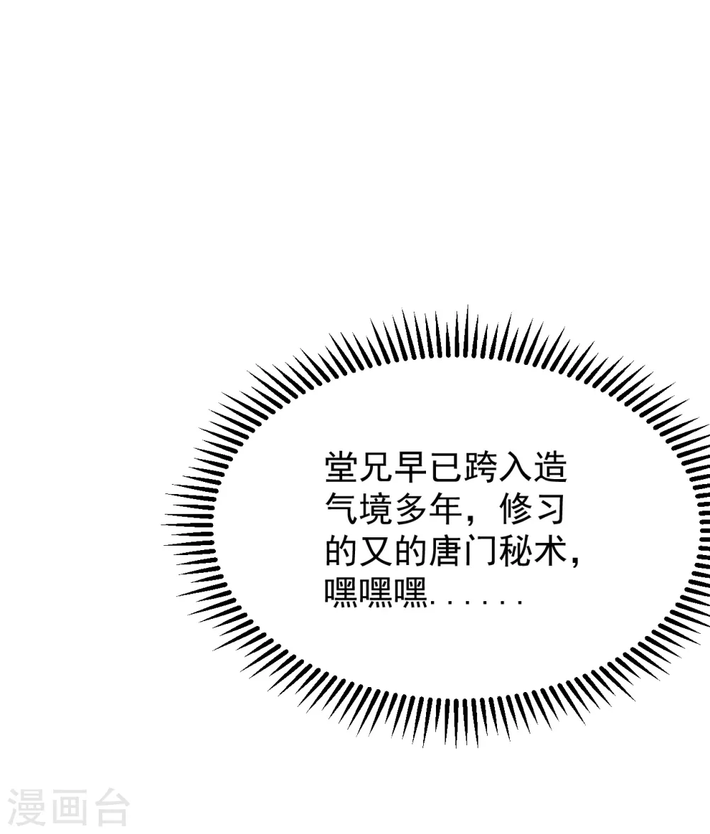 第158话 再遇王骏毅！ 第18页